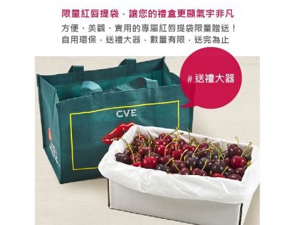 紐西蘭大嘴巴櫻桃禮盒32mm/2KG (附限量紅脣提袋)(高規格精選)